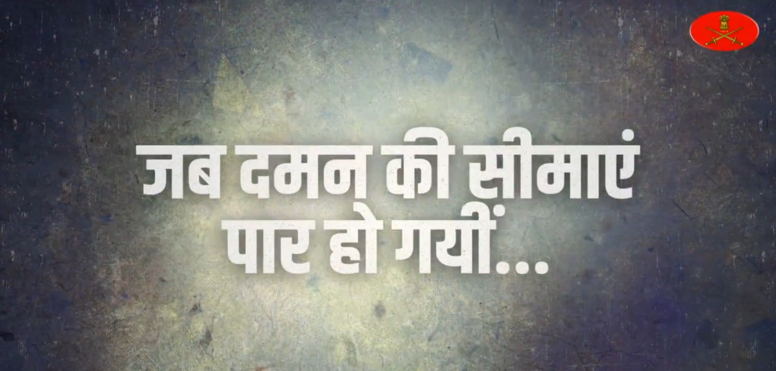 विजय दिवस की कहानी, भारतीय सेना की जुबानी: टुकड़े-टुकड़े हुआ पाकिस्तान बदल गया एशिया का भूगोल